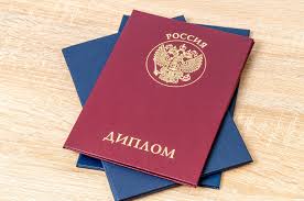 Купить диплом ИИЯ от 10999 рублей -545368873