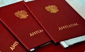 Купить диплом ИИЯ от 10999 рублей - Ваш гарантированный успех