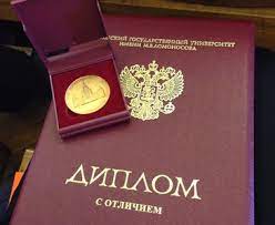 Купить диплом института на оригинальном бланке -520163623 Купить диплом института на оригинальном бланке -520163623